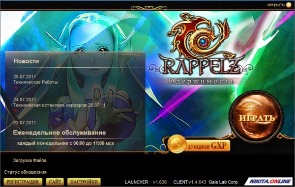 Rappelez_7_4_Client